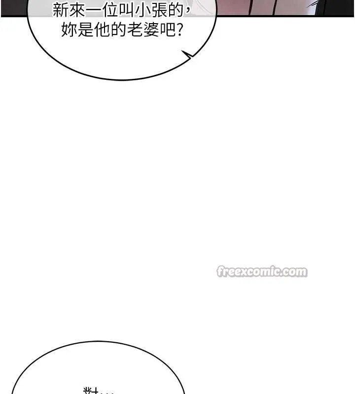 第16话-喝了才懂何谓快感的酒 182