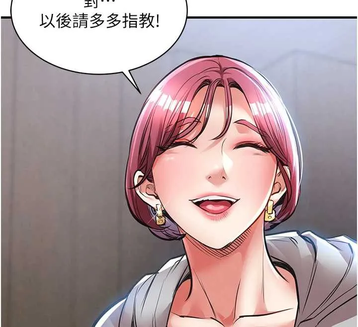 第16话-喝了才懂何谓快感的酒 183