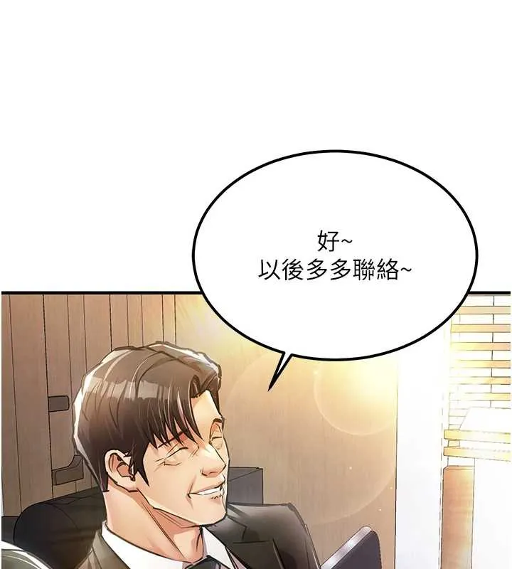 第16话-喝了才懂何谓快感的酒 185
