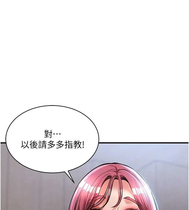 第17话-被色胚大人物调教的母女 1