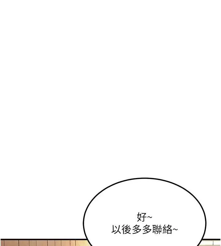 第17话-被色胚大人物调教的母女 3