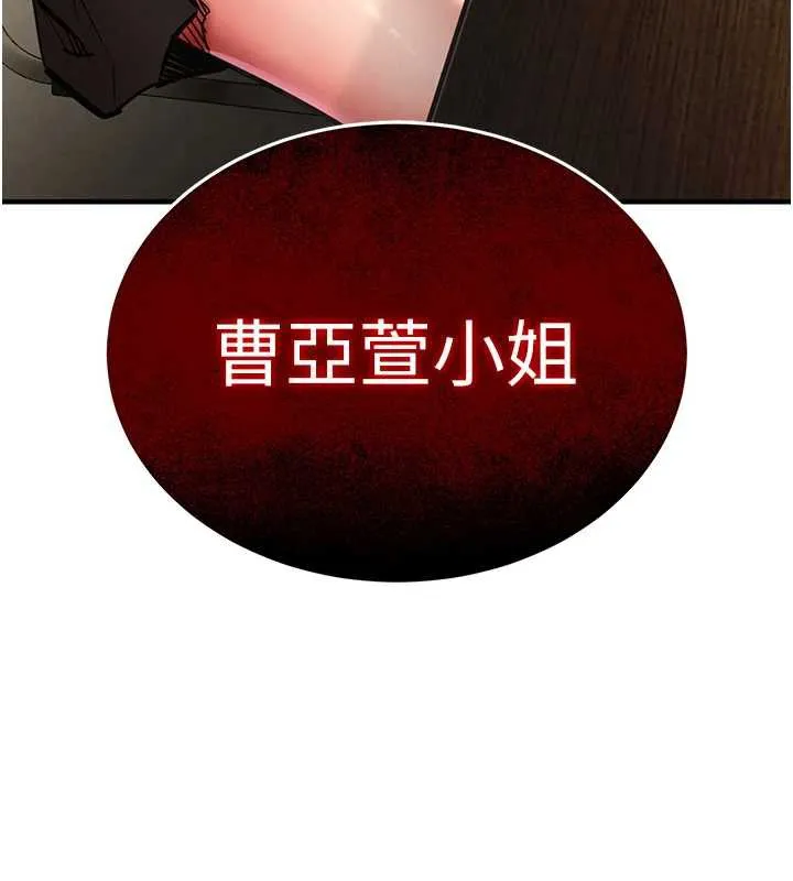 第17话-被色胚大人物调教的母女 6