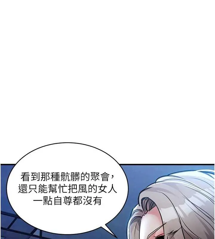 第17话-被色胚大人物调教的母女 10