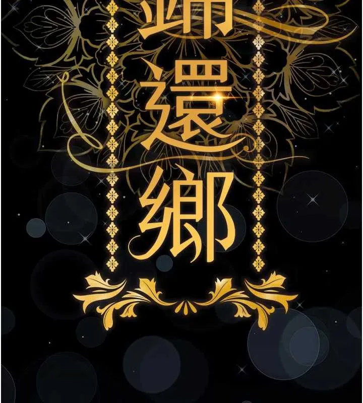 第17话-被色胚大人物调教的母女 76