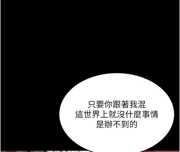 第17话-被色胚大人物调教的母女 115