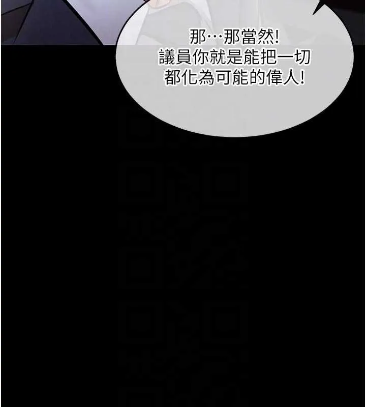 第17话-被色胚大人物调教的母女 117