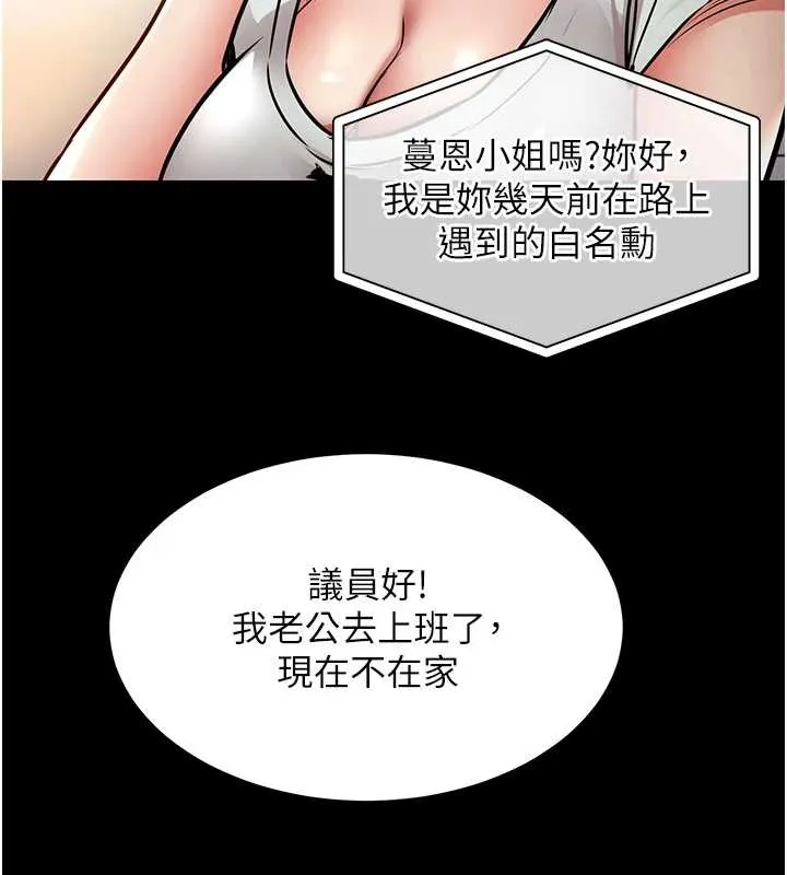 第17话-被色胚大人物调教的母女 146
