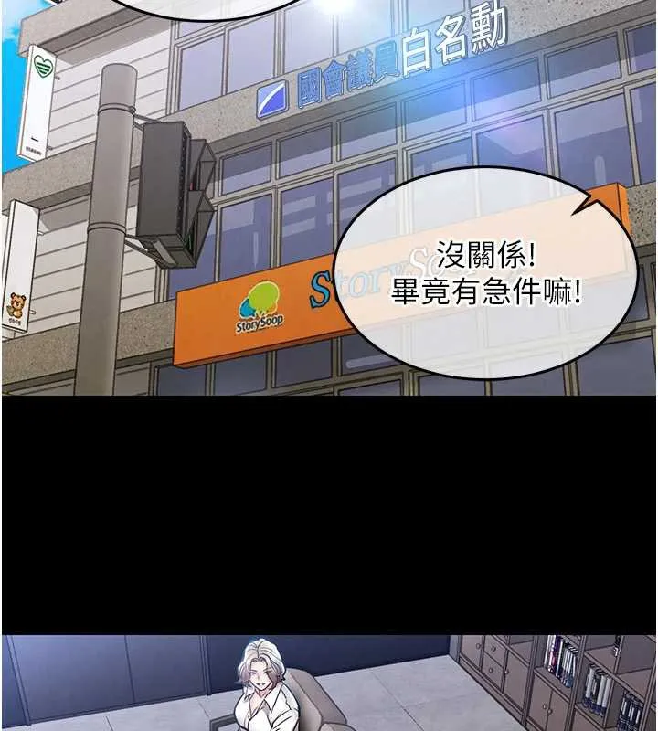 第17话-被色胚大人物调教的母女 151