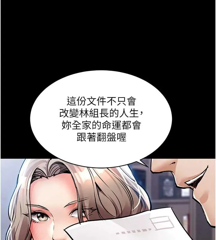 第17话-被色胚大人物调教的母女 160