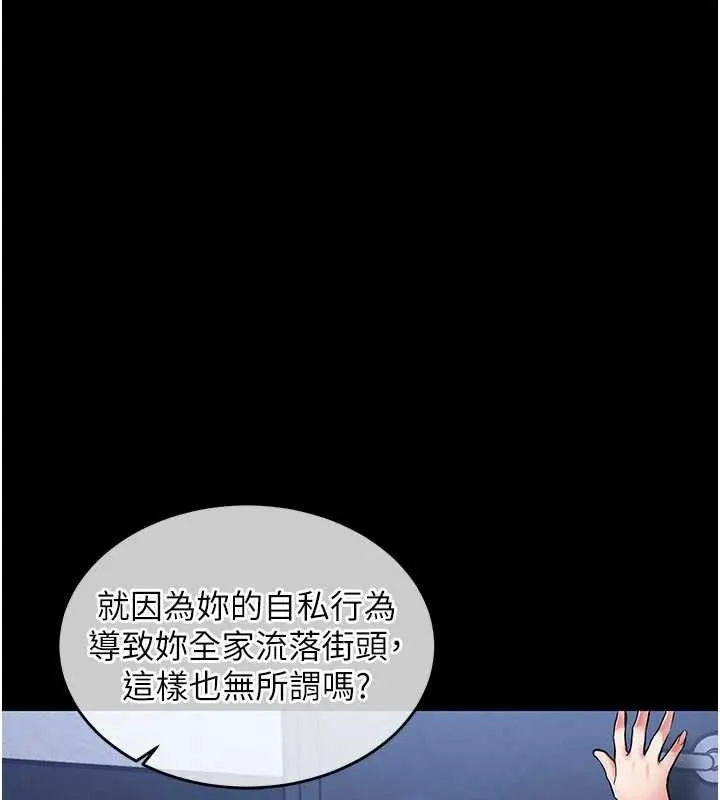 第17话-被色胚大人物调教的母女 191