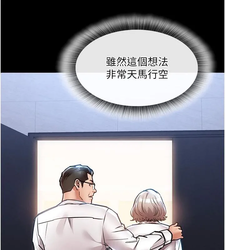 第18话-猛烈爆发的母乳喷泉 52