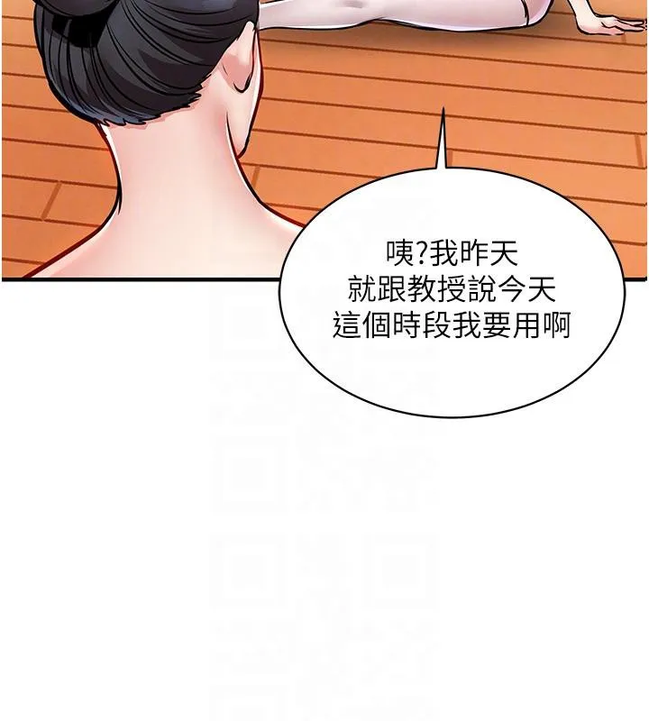 第18话-猛烈爆发的母乳喷泉 83