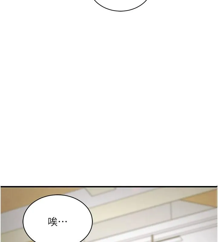 第18话-猛烈爆发的母乳喷泉 86