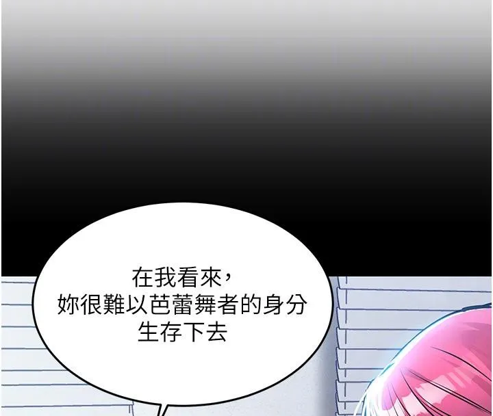 第18话-猛烈爆发的母乳喷泉 93