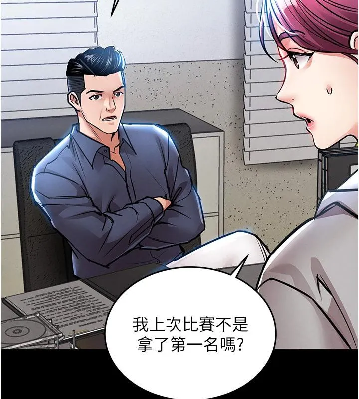 第18话-猛烈爆发的母乳喷泉 94