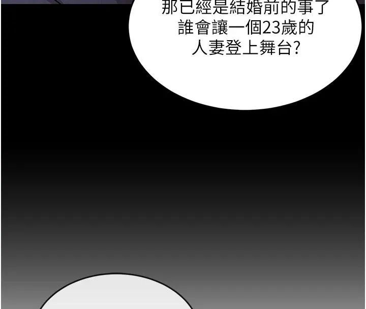 第18话-猛烈爆发的母乳喷泉 97