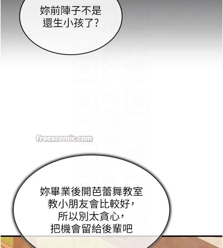 第18话-猛烈爆发的母乳喷泉 98