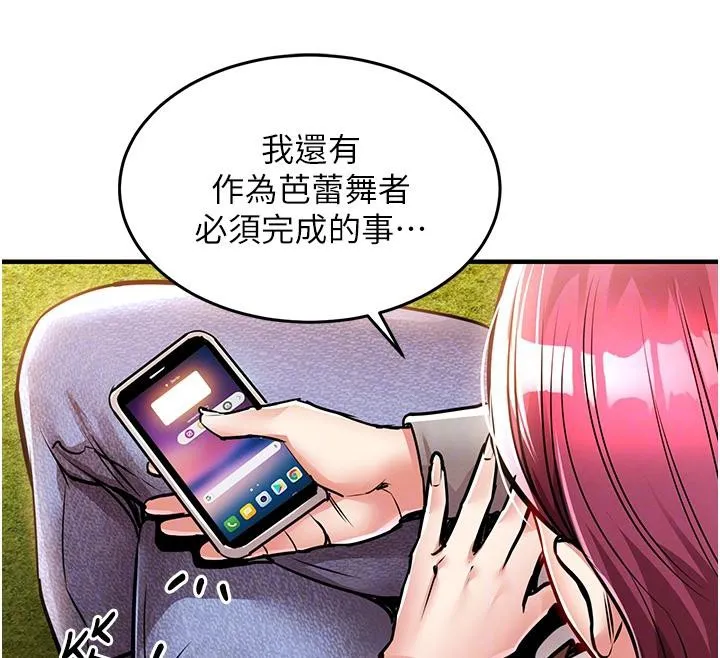第18话-猛烈爆发的母乳喷泉 101