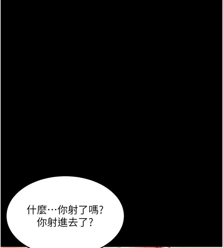 第18话-猛烈爆发的母乳喷泉 130