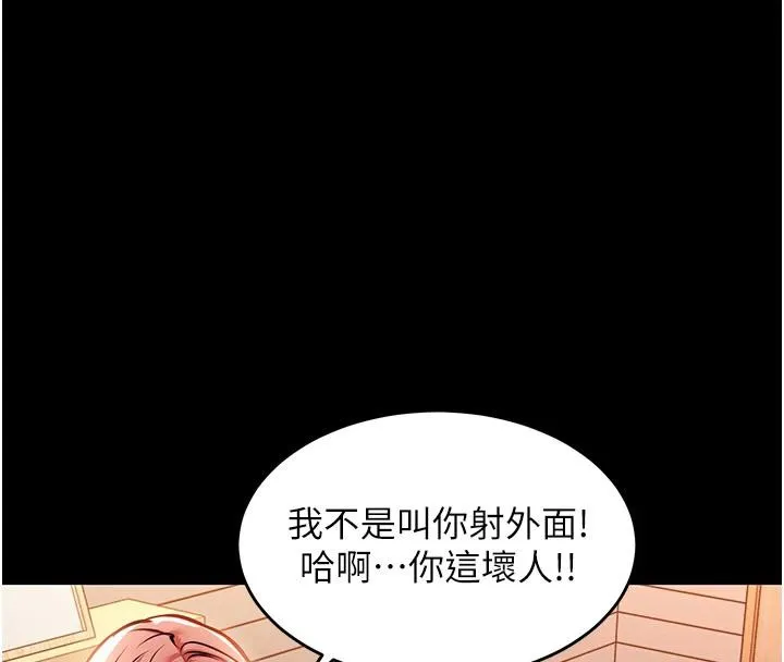 第18话-猛烈爆发的母乳喷泉 133