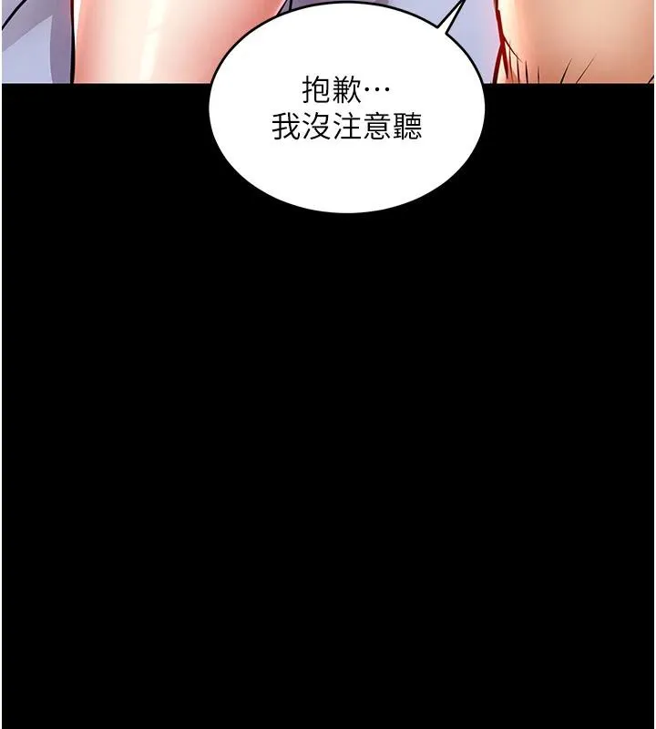 第18话-猛烈爆发的母乳喷泉 135