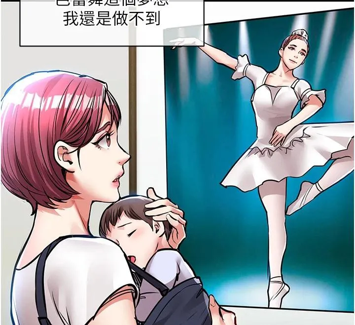第18话-猛烈爆发的母乳喷泉 141