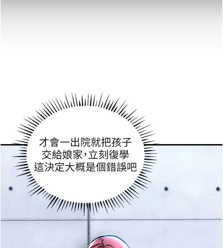 第18话-猛烈爆发的母乳喷泉 143
