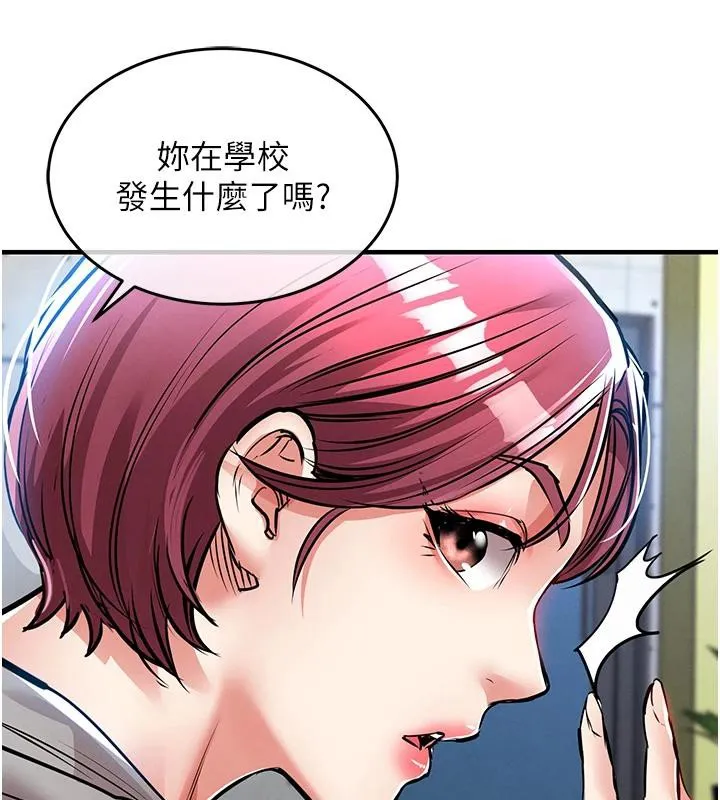 第18话-猛烈爆发的母乳喷泉 146