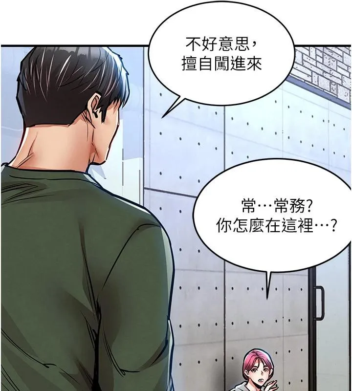 第18话-猛烈爆发的母乳喷泉 149