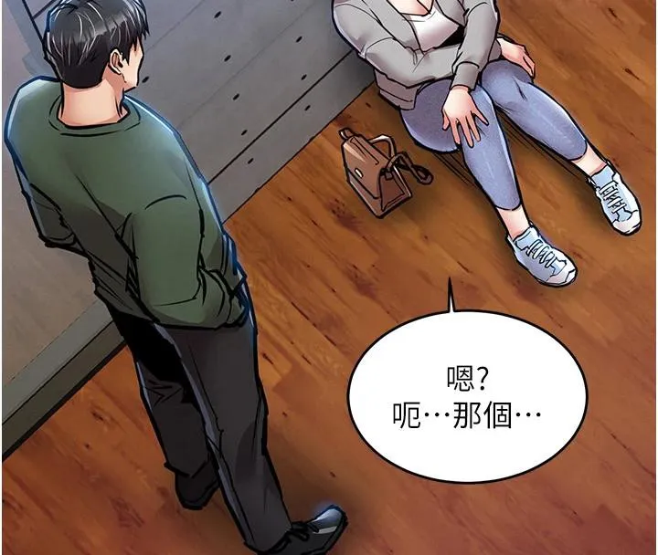 第18话-猛烈爆发的母乳喷泉 156