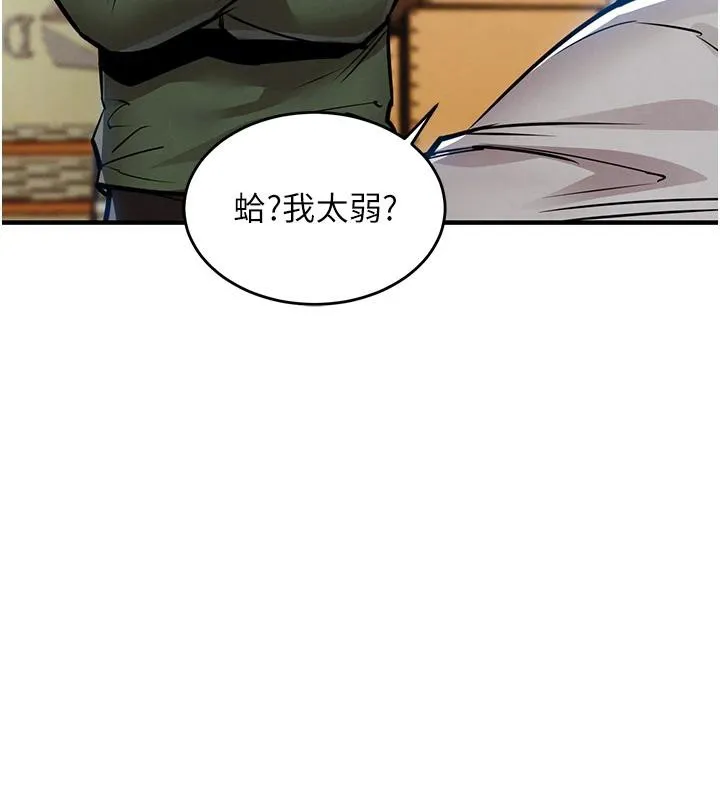 第18话-猛烈爆发的母乳喷泉 159
