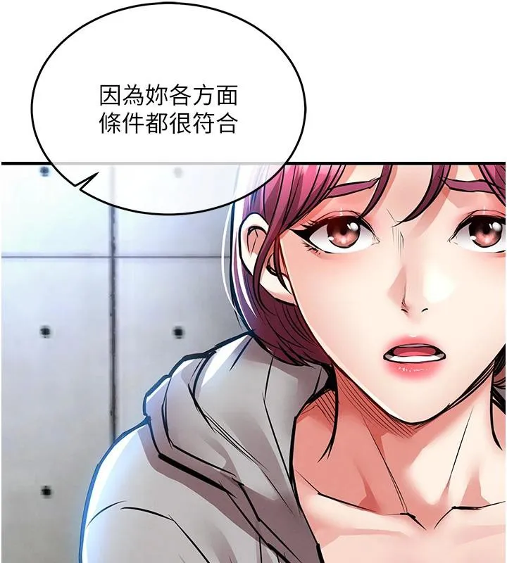 第18话-猛烈爆发的母乳喷泉 173