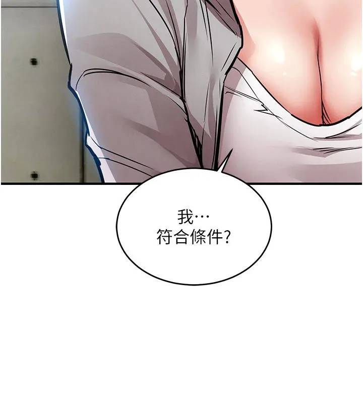 第18话-猛烈爆发的母乳喷泉 174