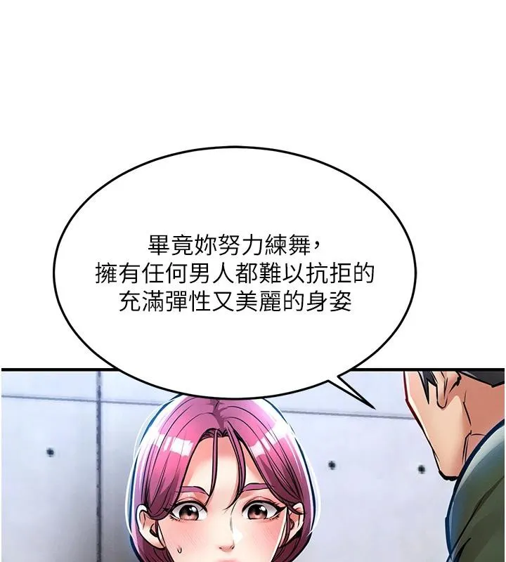 第18话-猛烈爆发的母乳喷泉 177