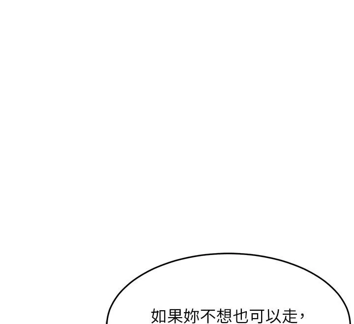 第18话-猛烈爆发的母乳喷泉 184