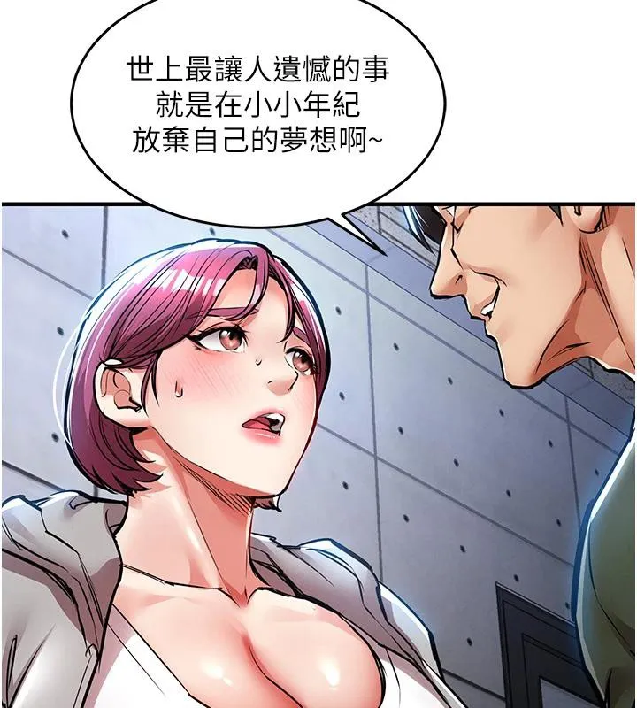 第18话-猛烈爆发的母乳喷泉 187
