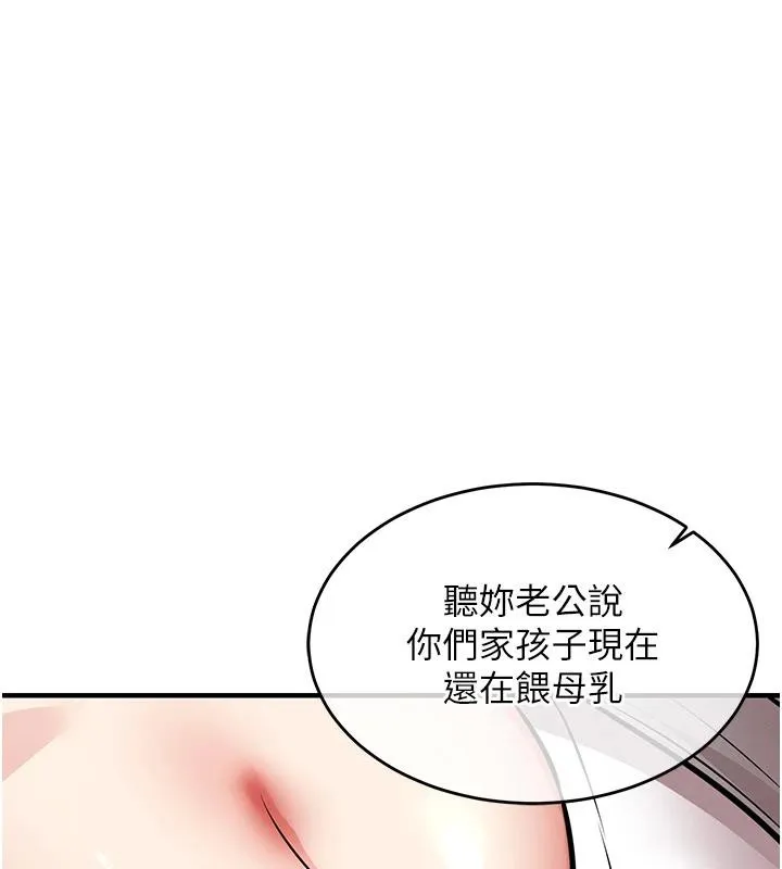 第18话-猛烈爆发的母乳喷泉 189