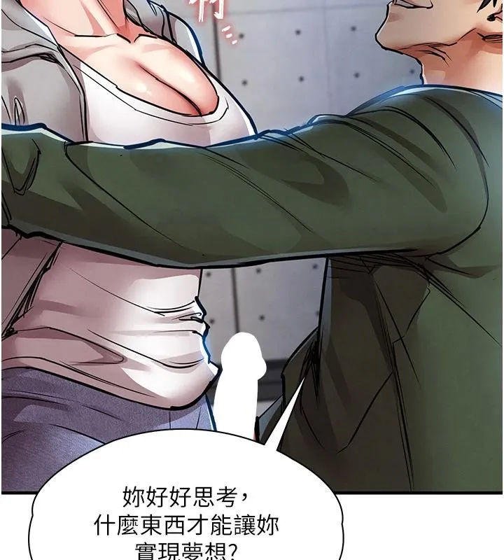第18话-猛烈爆发的母乳喷泉 197