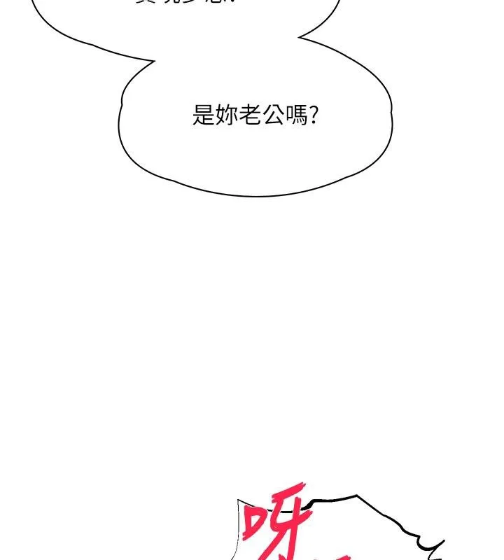 第18话-猛烈爆发的母乳喷泉 198