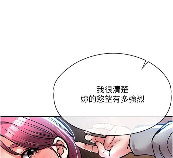 第18话-猛烈爆发的母乳喷泉 203