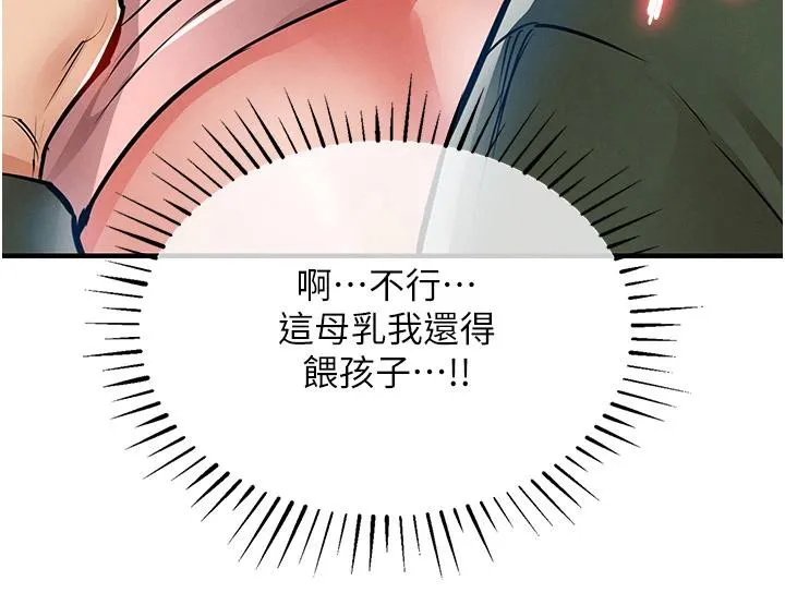 第18话-猛烈爆发的母乳喷泉 210