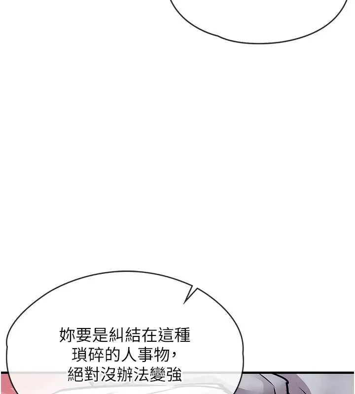 第19话-老当益壮的人妻猎人 3
