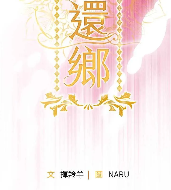 第19话-老当益壮的人妻猎人 15