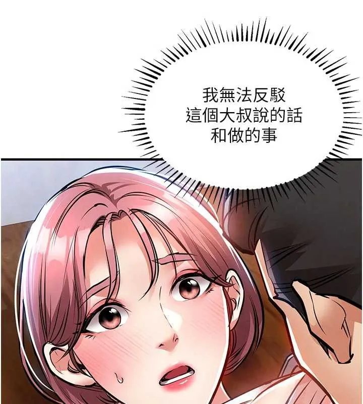 第19话-老当益壮的人妻猎人 23