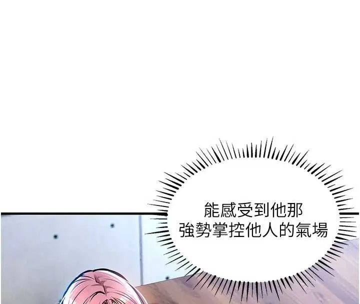 第19话-老当益壮的人妻猎人 33