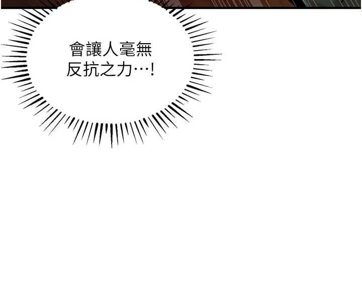 第19话-老当益壮的人妻猎人 40