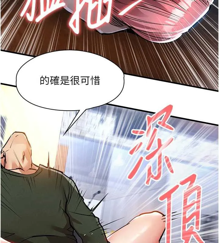 第19话-老当益壮的人妻猎人 52