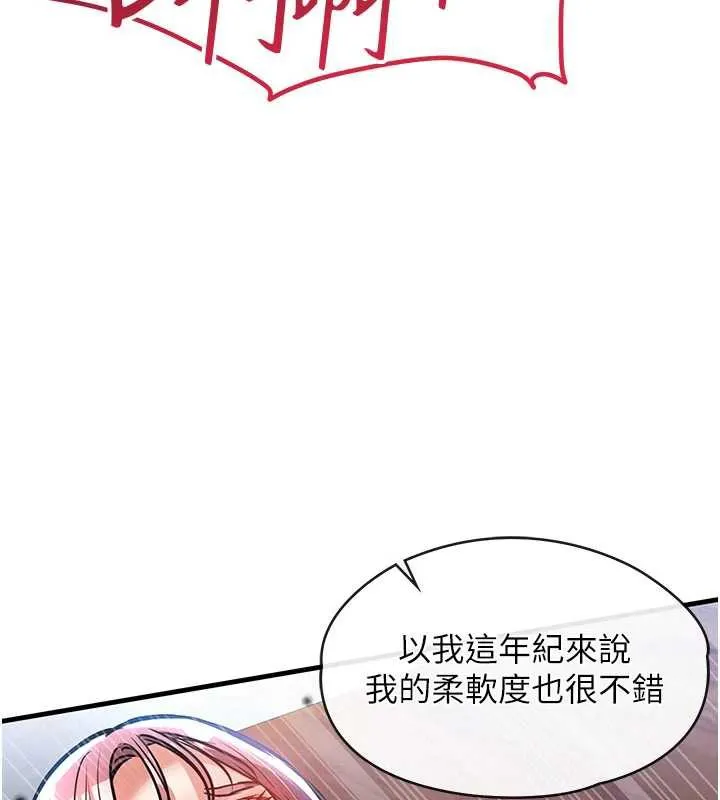 第19话-老当益壮的人妻猎人 54