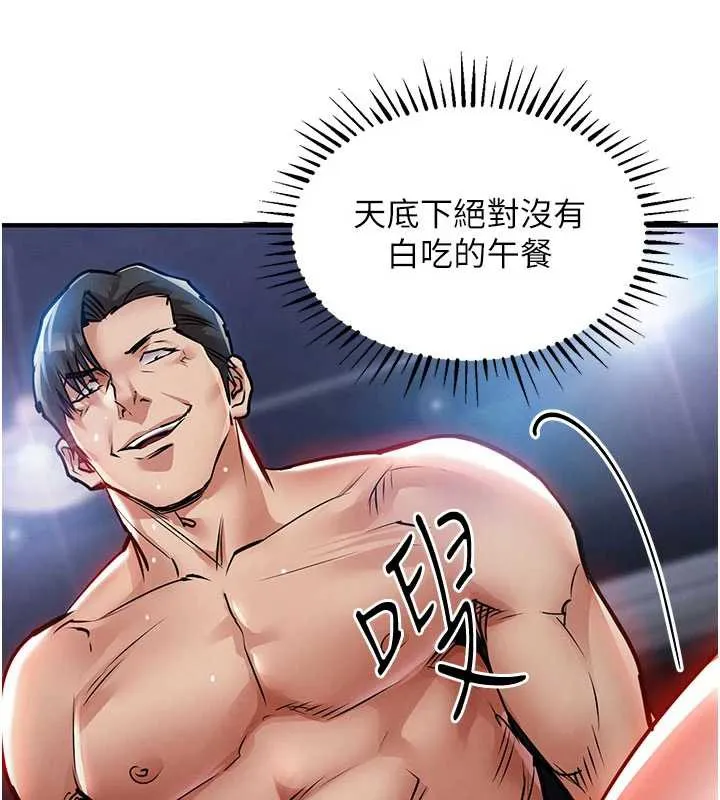 第19话-老当益壮的人妻猎人 61