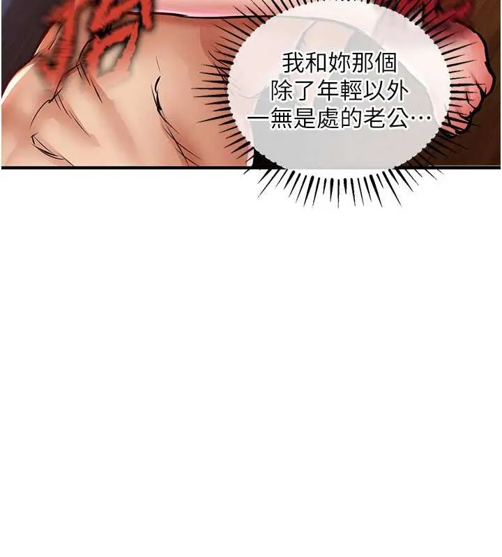 第19话-老当益壮的人妻猎人 67